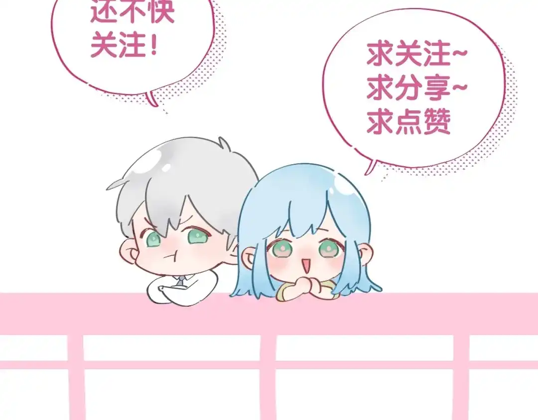 渣男都滚开 026 入住他家...做贴身私人...？！ 第71页