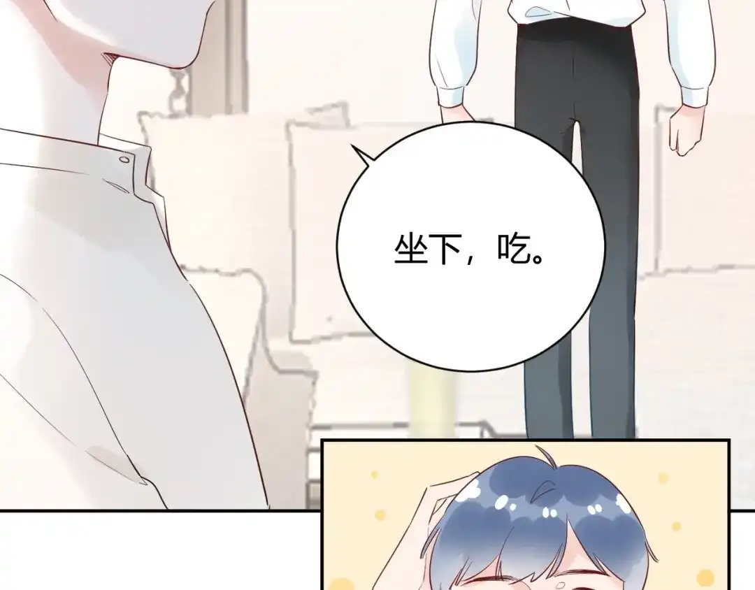渣男都滚开 第27话 哼！挑剔男！ 第17页