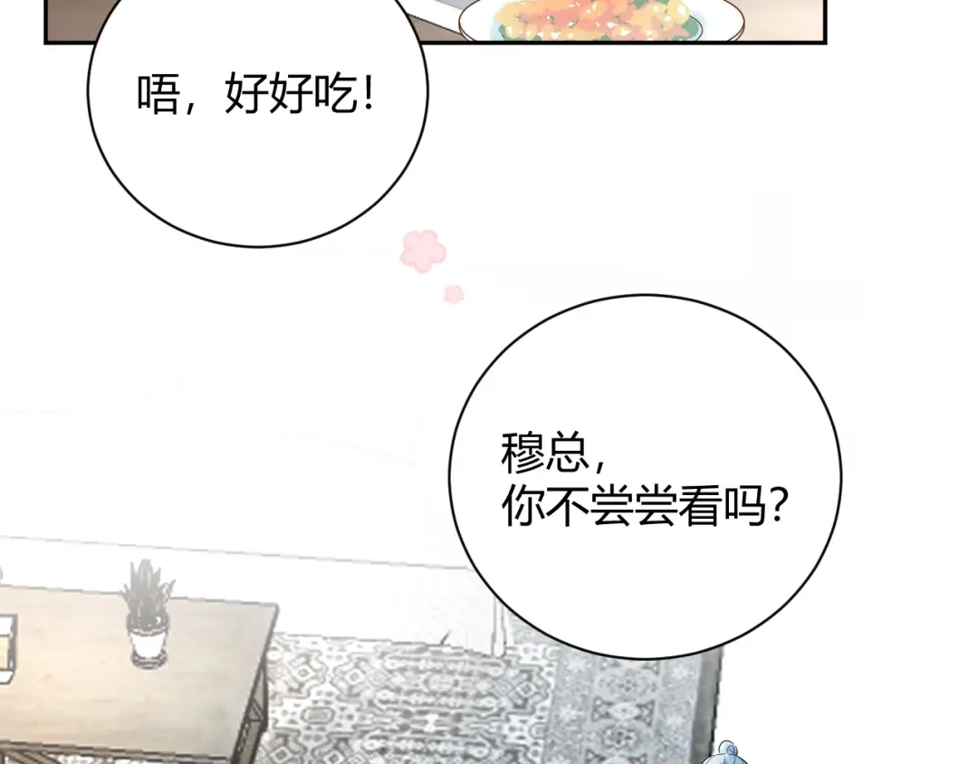 渣男都滚开 第27话 哼！挑剔男！ 第20页