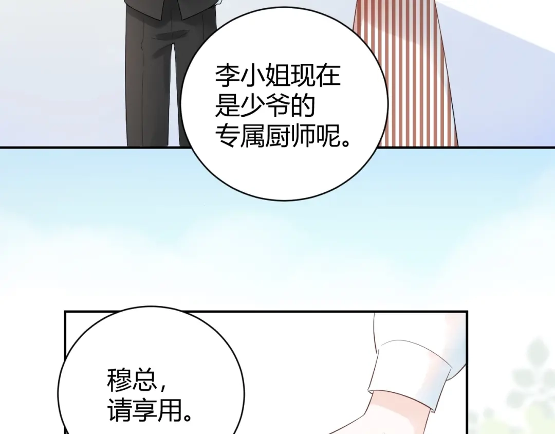 渣男都滚开 第27话 哼！挑剔男！ 第25页