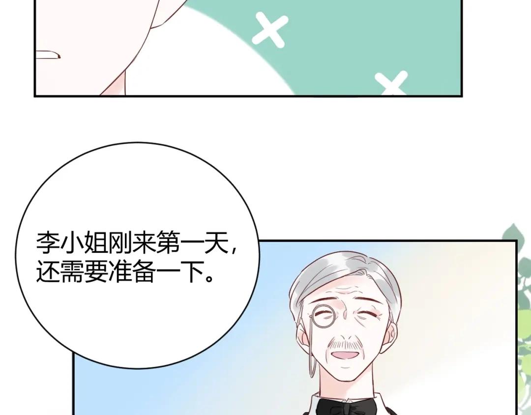 渣男都滚开 第27话 哼！挑剔男！ 第3页