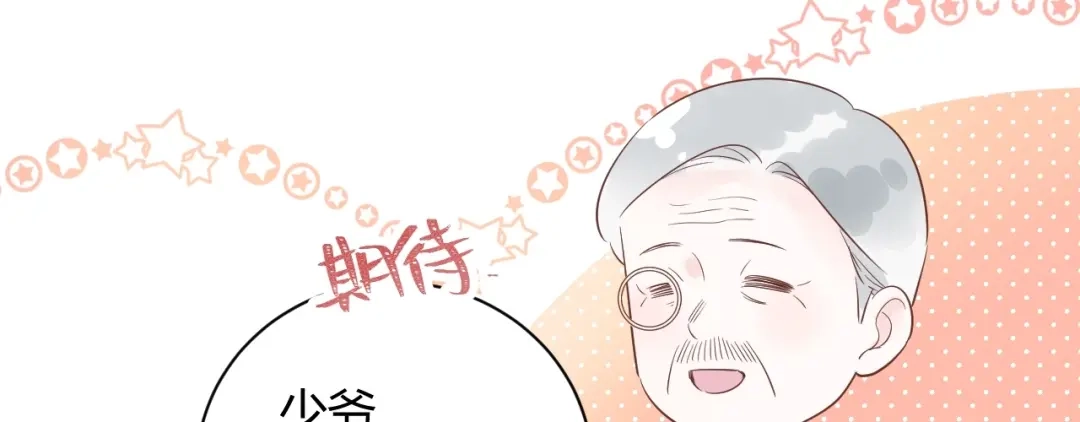 渣男都滚开 第27话 哼！挑剔男！ 第33页
