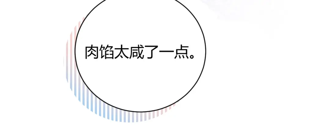 渣男都滚开 第27话 哼！挑剔男！ 第36页