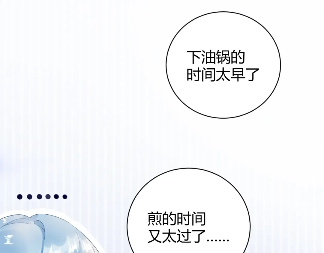 渣男都滚开 第27话 哼！挑剔男！ 第37页