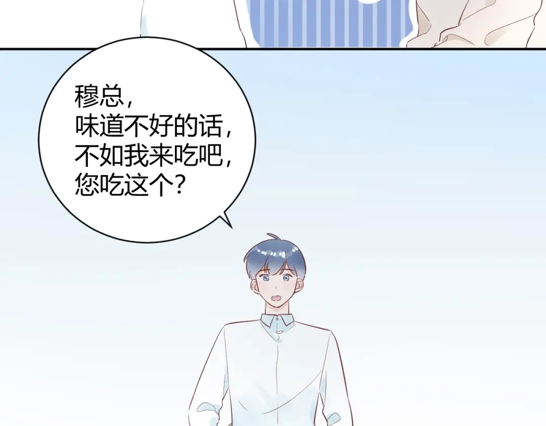渣男都滚开 第27话 哼！挑剔男！ 第40页