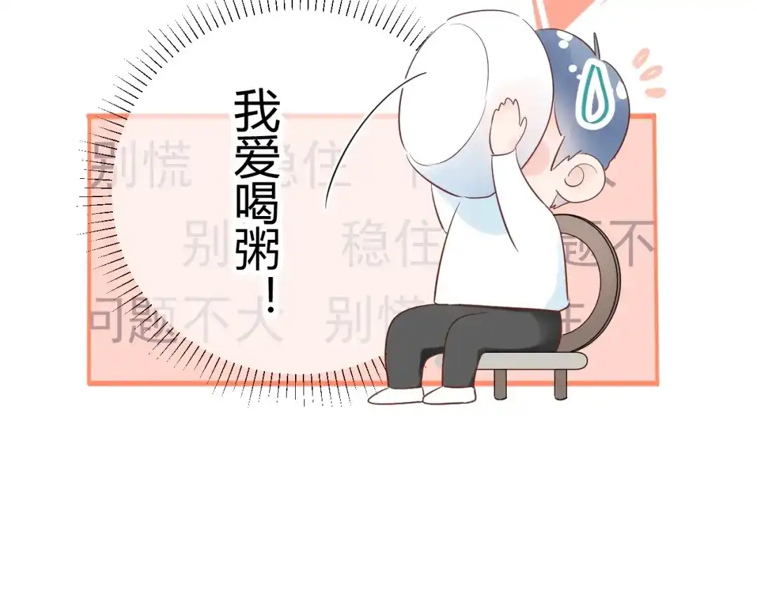 渣男都滚开 第27话 哼！挑剔男！ 第46页