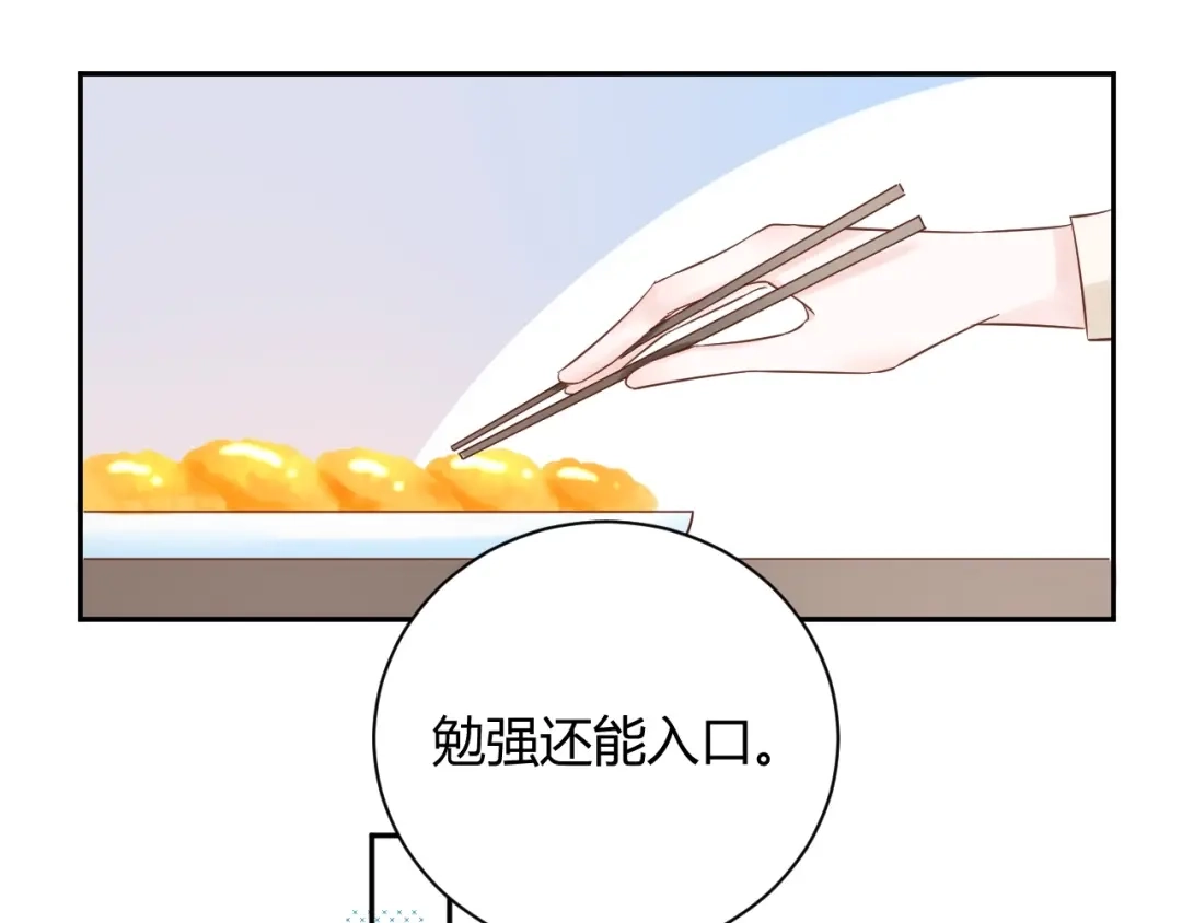 渣男都滚开 第27话 哼！挑剔男！ 第47页