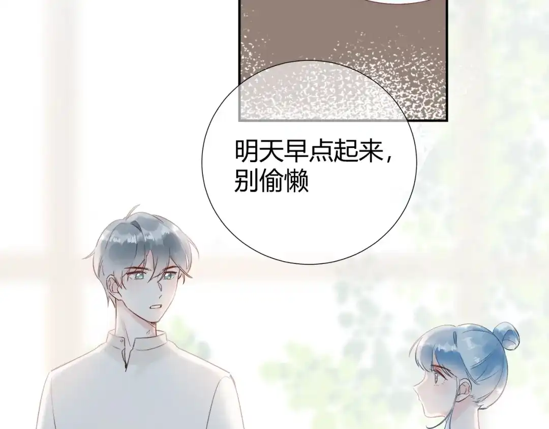 渣男都滚开 第27话 哼！挑剔男！ 第50页