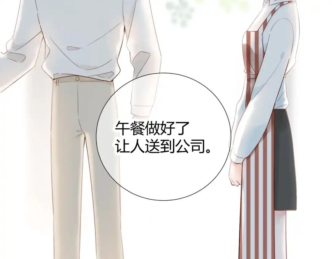 渣男都滚开 第27话 哼！挑剔男！ 第52页