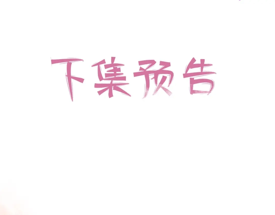 渣男都滚开 第27话 哼！挑剔男！ 第57页