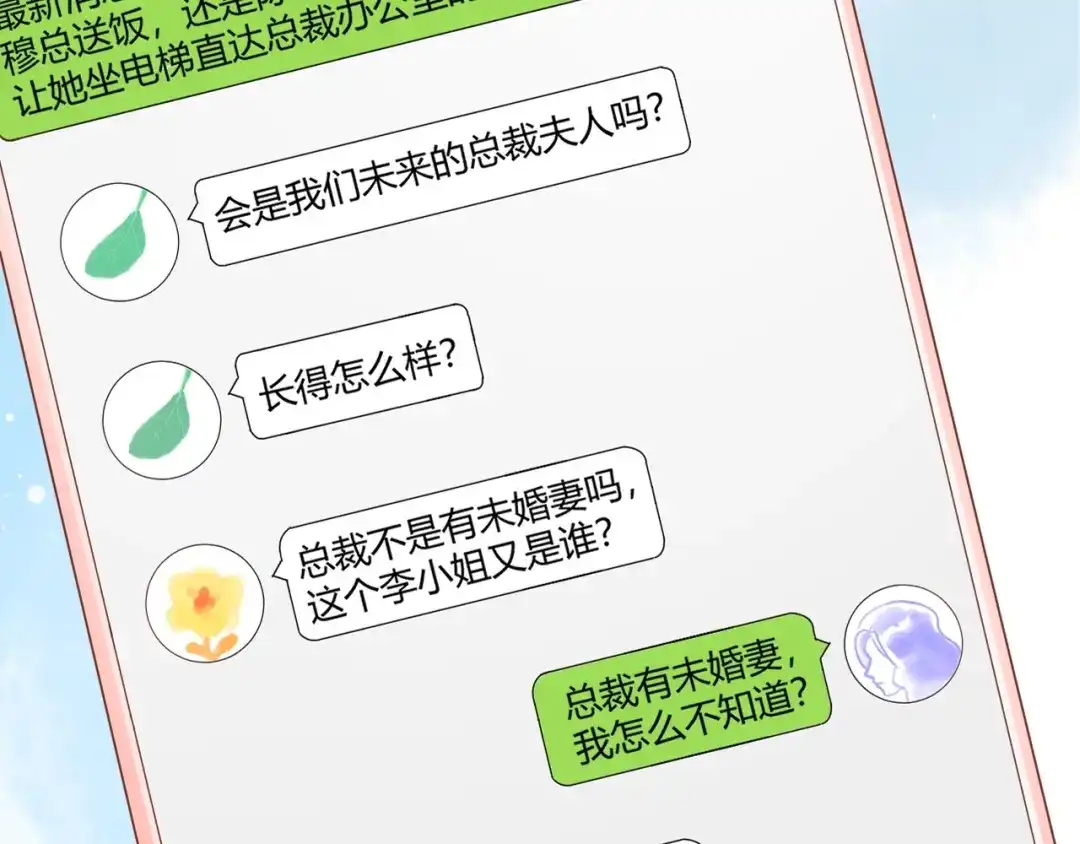 渣男都滚开 第27话 哼！挑剔男！ 第59页