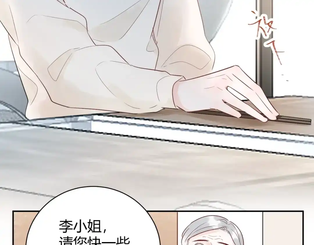 渣男都滚开 第27话 哼！挑剔男！ 第6页