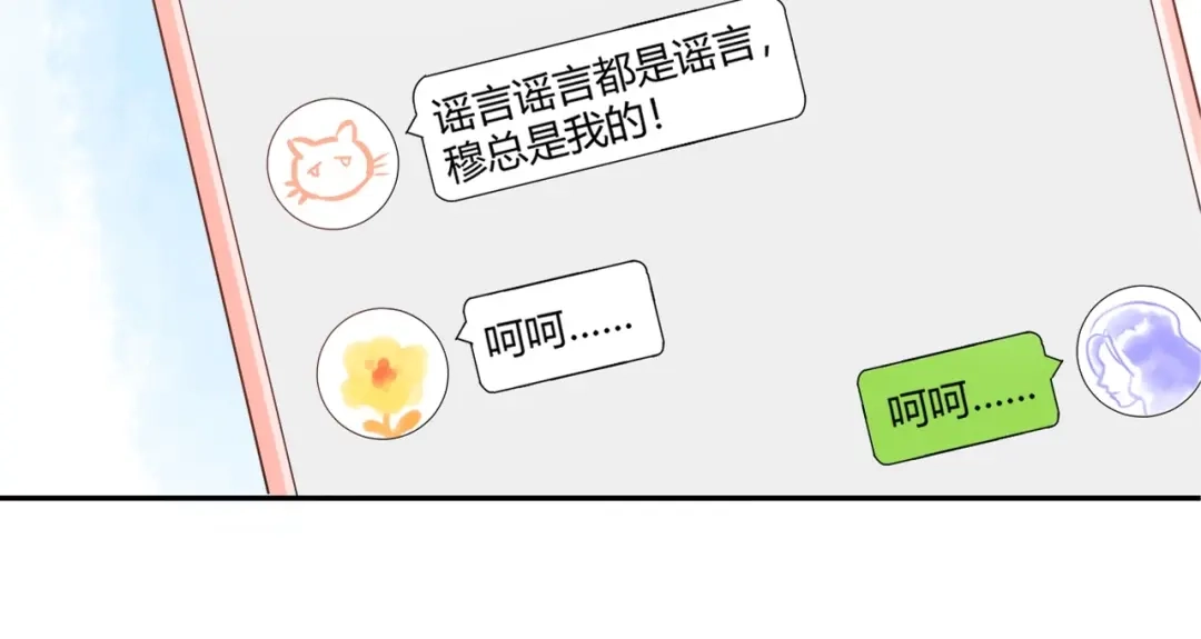 渣男都滚开 第27话 哼！挑剔男！ 第60页