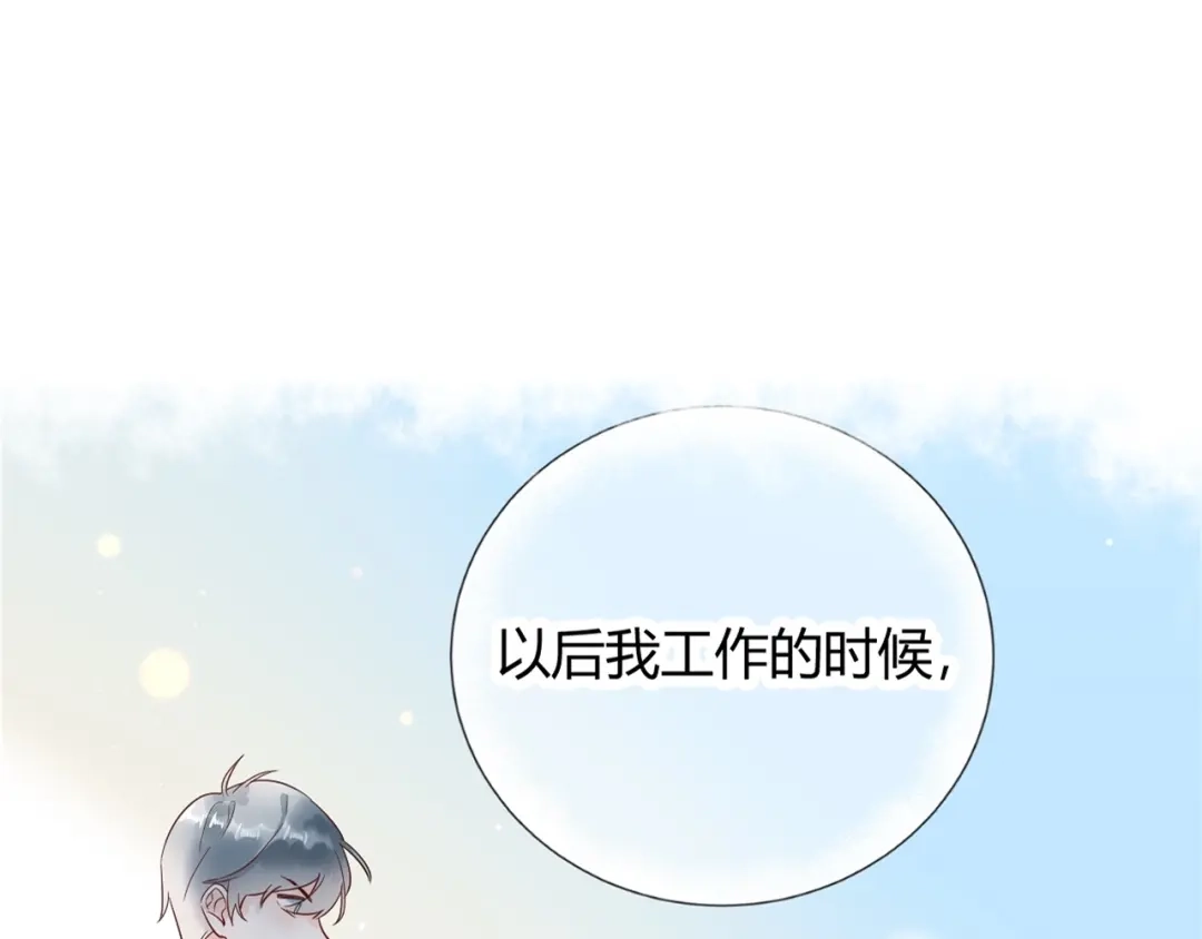渣男都滚开 第27话 哼！挑剔男！ 第61页
