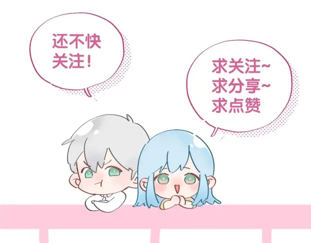 渣男都滚开 第27话 哼！挑剔男！ 第65页