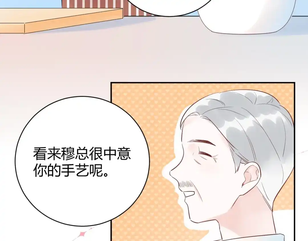 渣男都滚开 第27话 哼！挑剔男！ 第9页