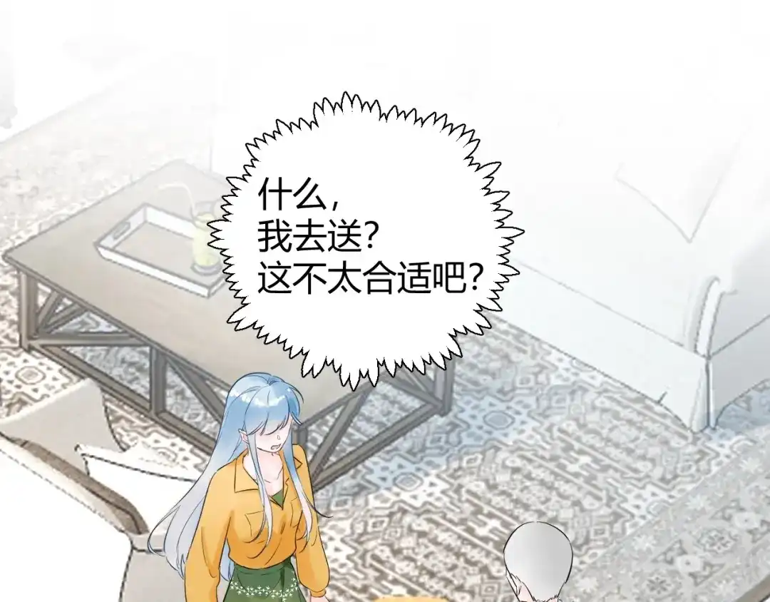 渣男都滚开 028 贴身女仆被八卦？ 第17页