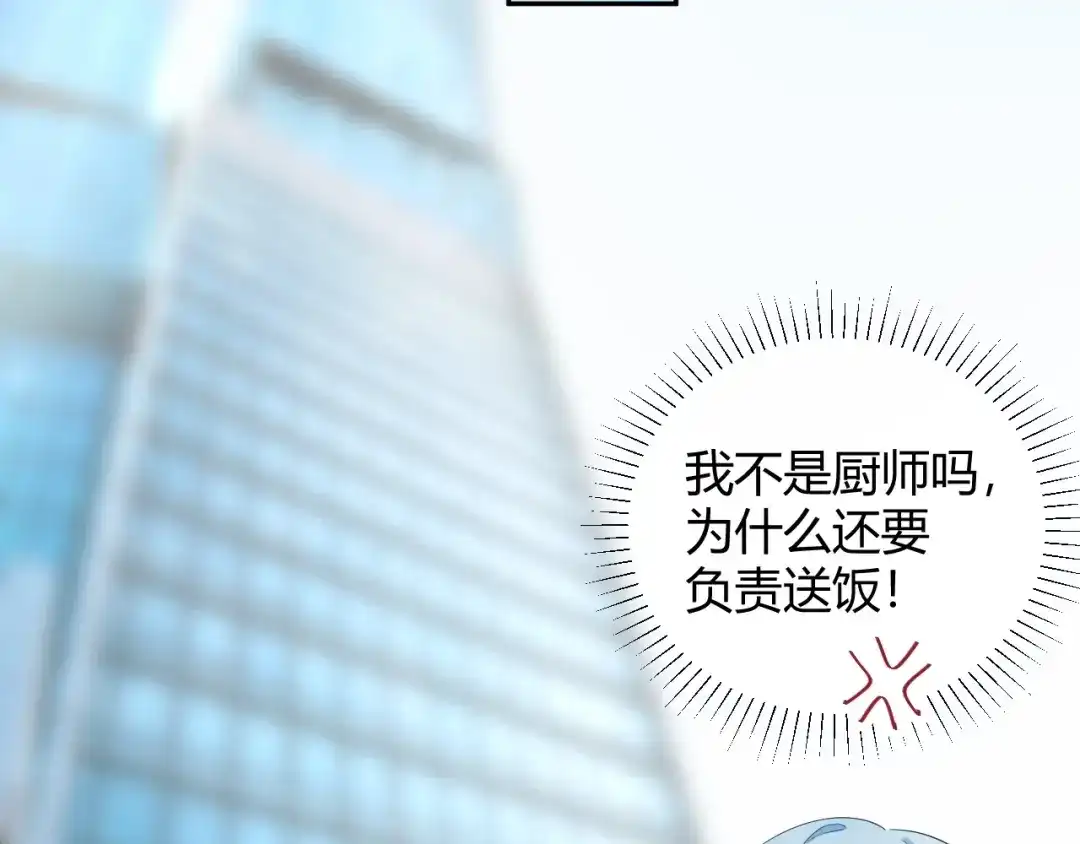 渣男都滚开 028 贴身女仆被八卦？ 第22页