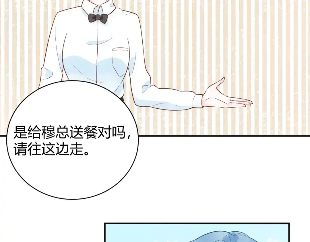 渣男都滚开 028 贴身女仆被八卦？ 第27页