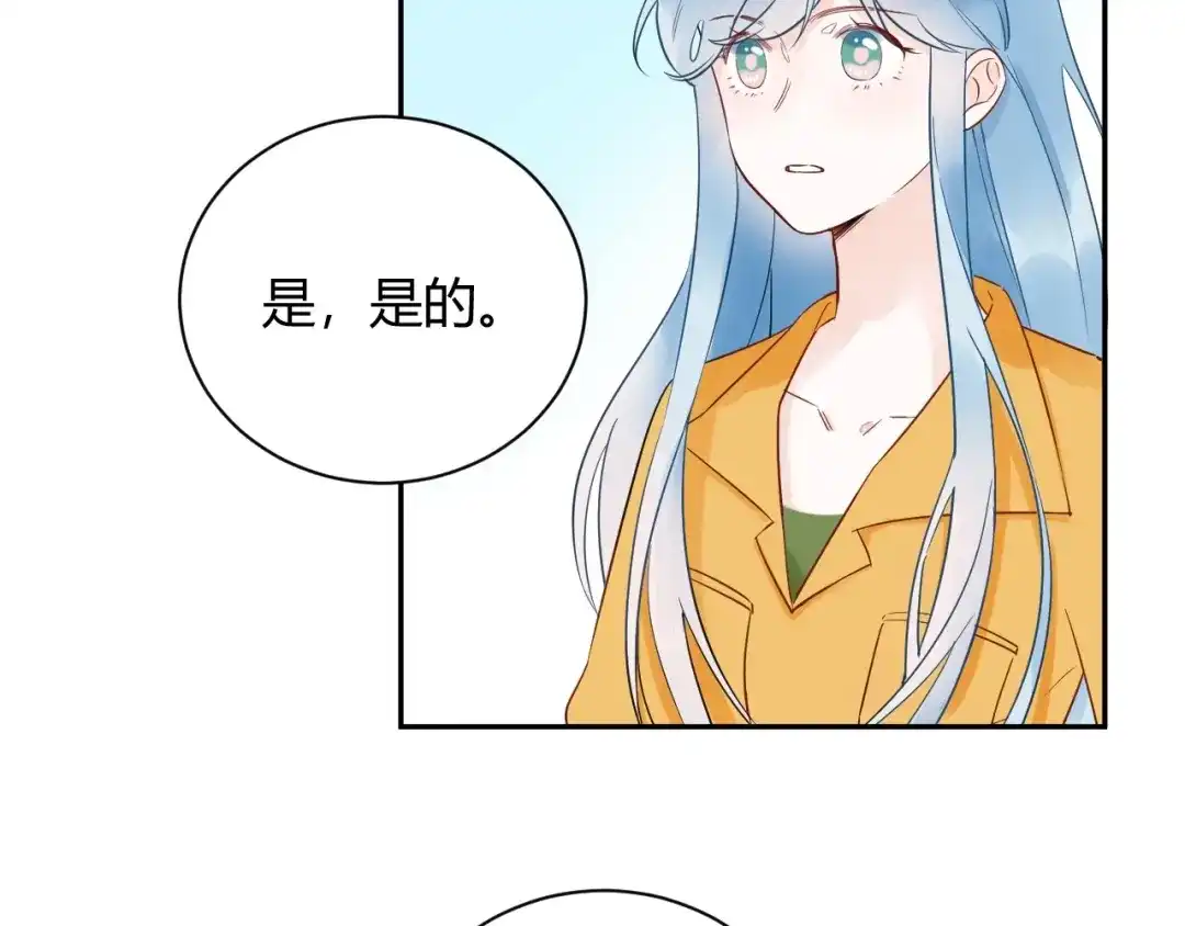 渣男都滚开 028 贴身女仆被八卦？ 第29页
