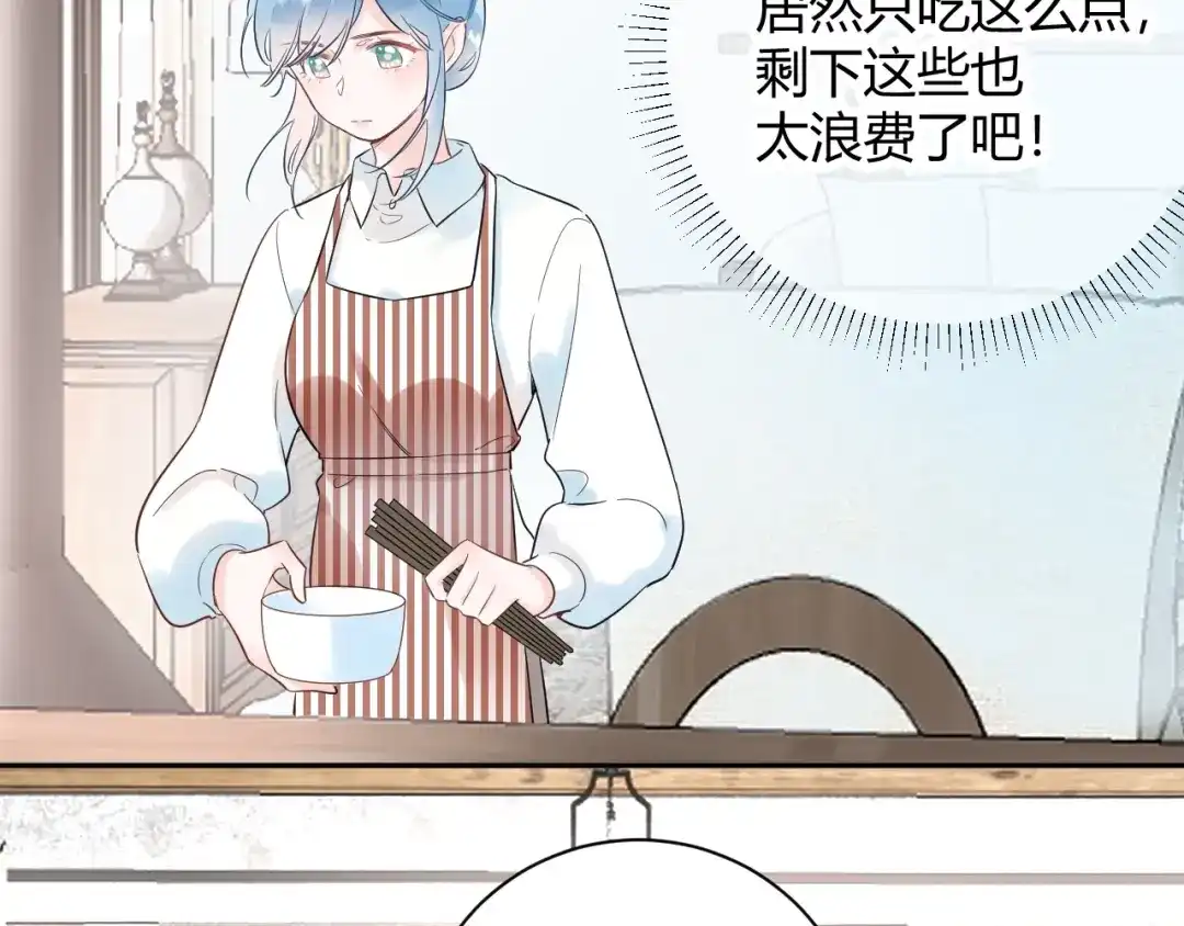 渣男都滚开 028 贴身女仆被八卦？ 第3页