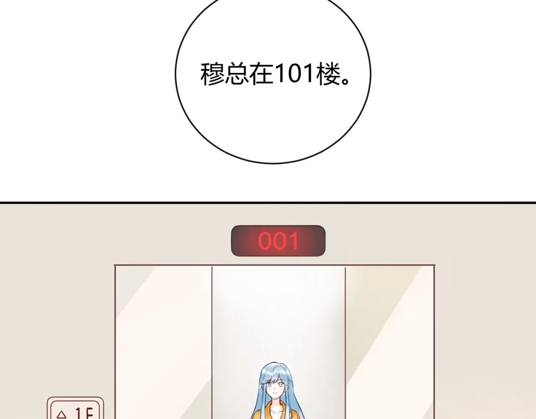 渣男都滚开 028 贴身女仆被八卦？ 第30页