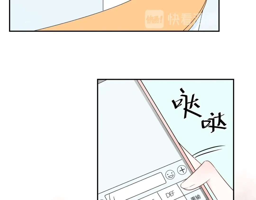 渣男都滚开 028 贴身女仆被八卦？ 第35页