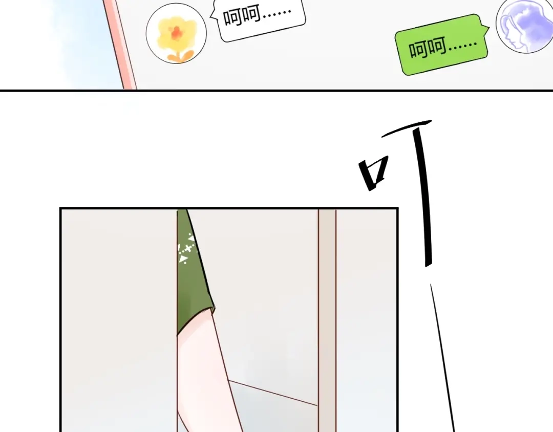 渣男都滚开 028 贴身女仆被八卦？ 第39页