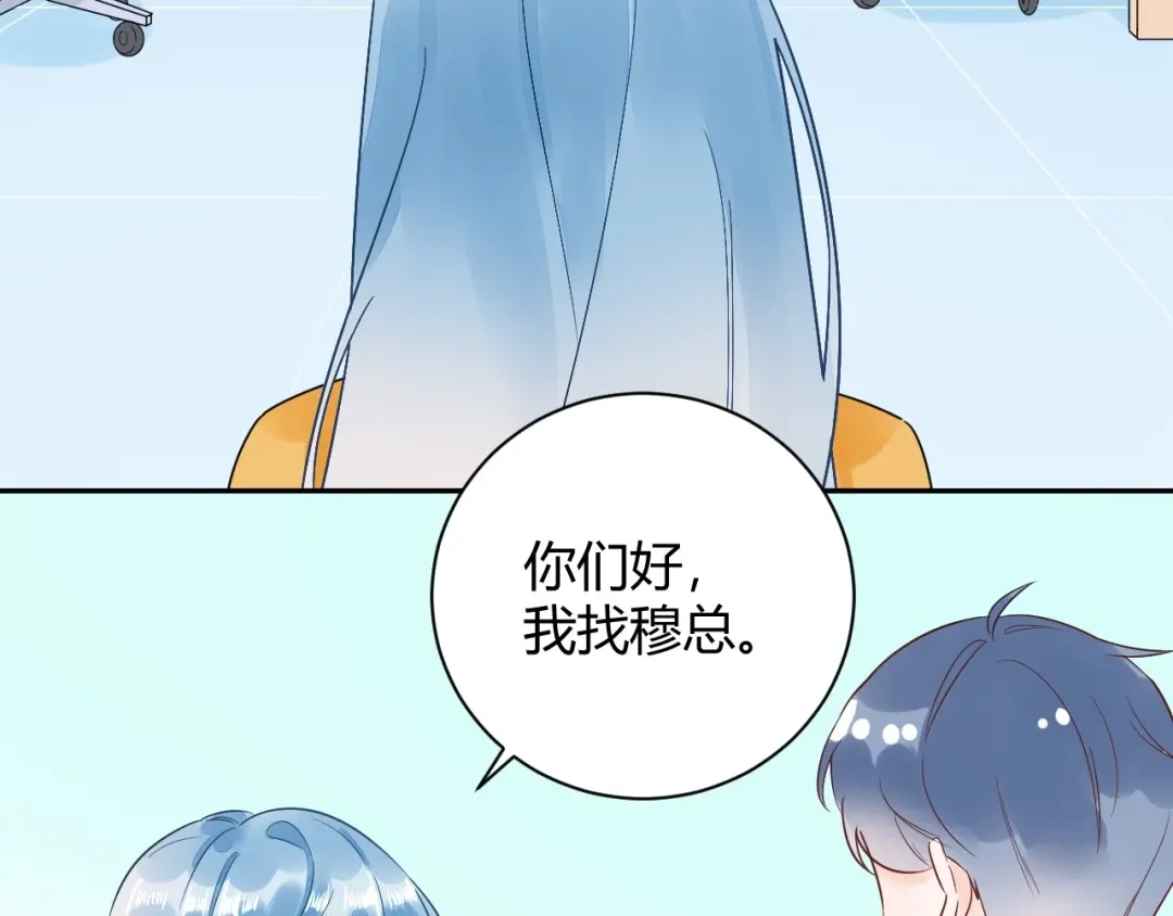 渣男都滚开 028 贴身女仆被八卦？ 第43页