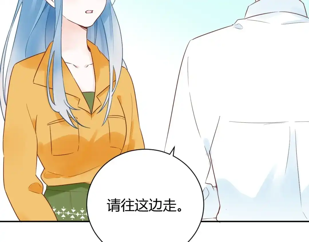渣男都滚开 028 贴身女仆被八卦？ 第45页