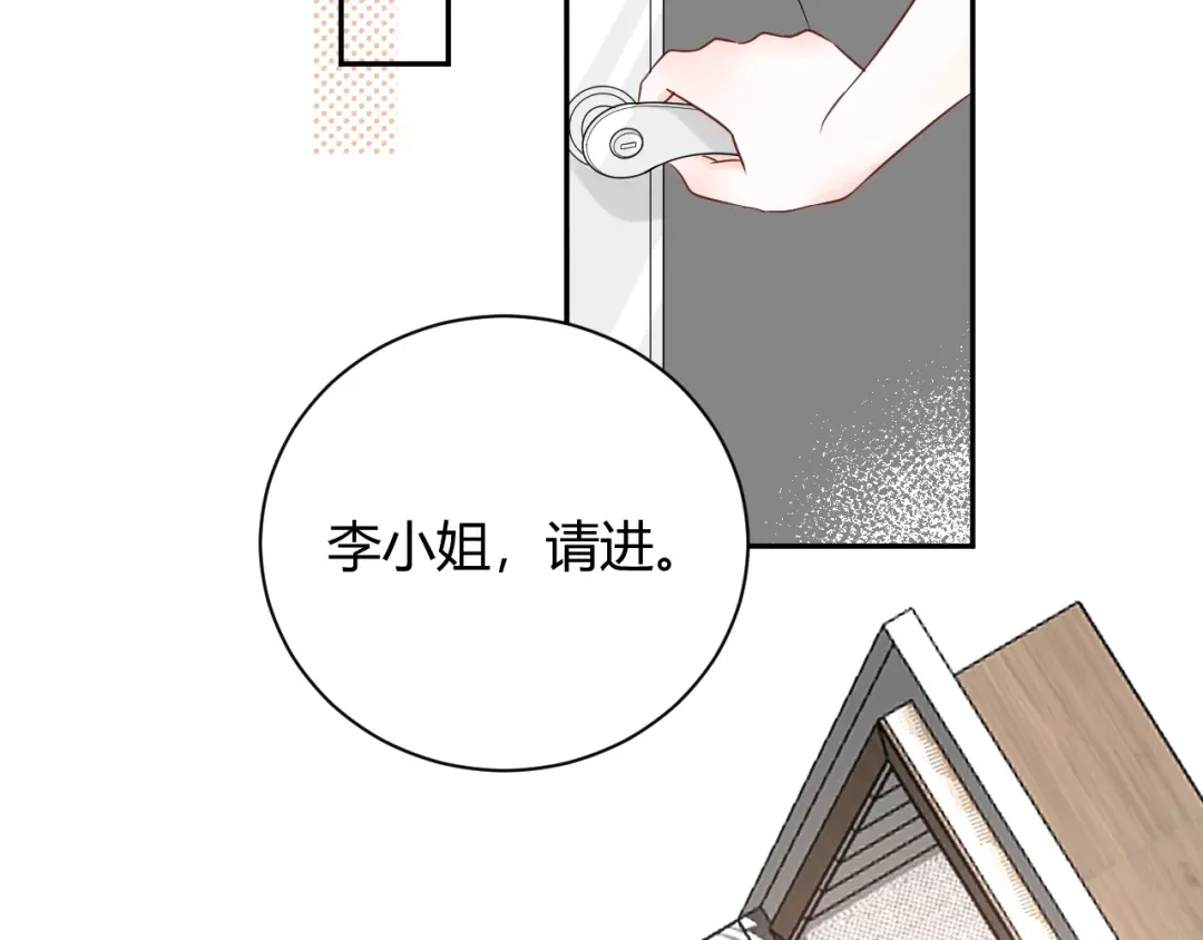 渣男都滚开 028 贴身女仆被八卦？ 第53页