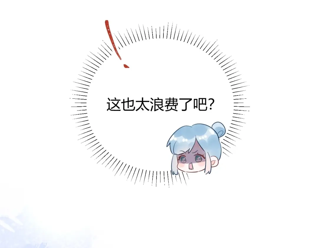 渣男都滚开 028 贴身女仆被八卦？ 第6页