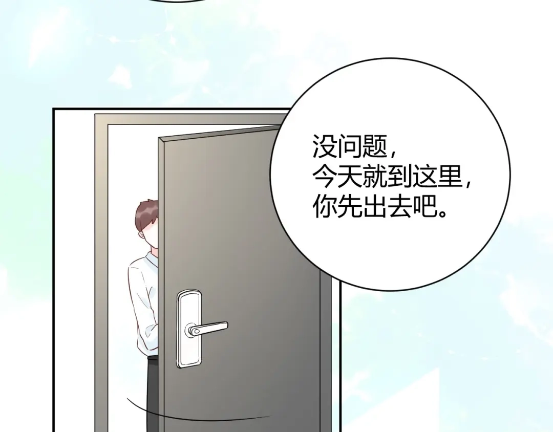 渣男都滚开 028 贴身女仆被八卦？ 第62页