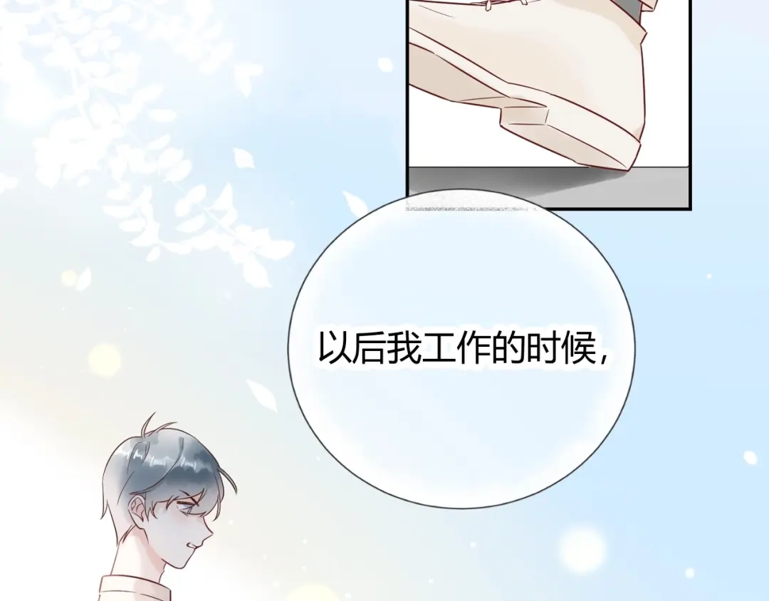 渣男都滚开 028 贴身女仆被八卦？ 第64页