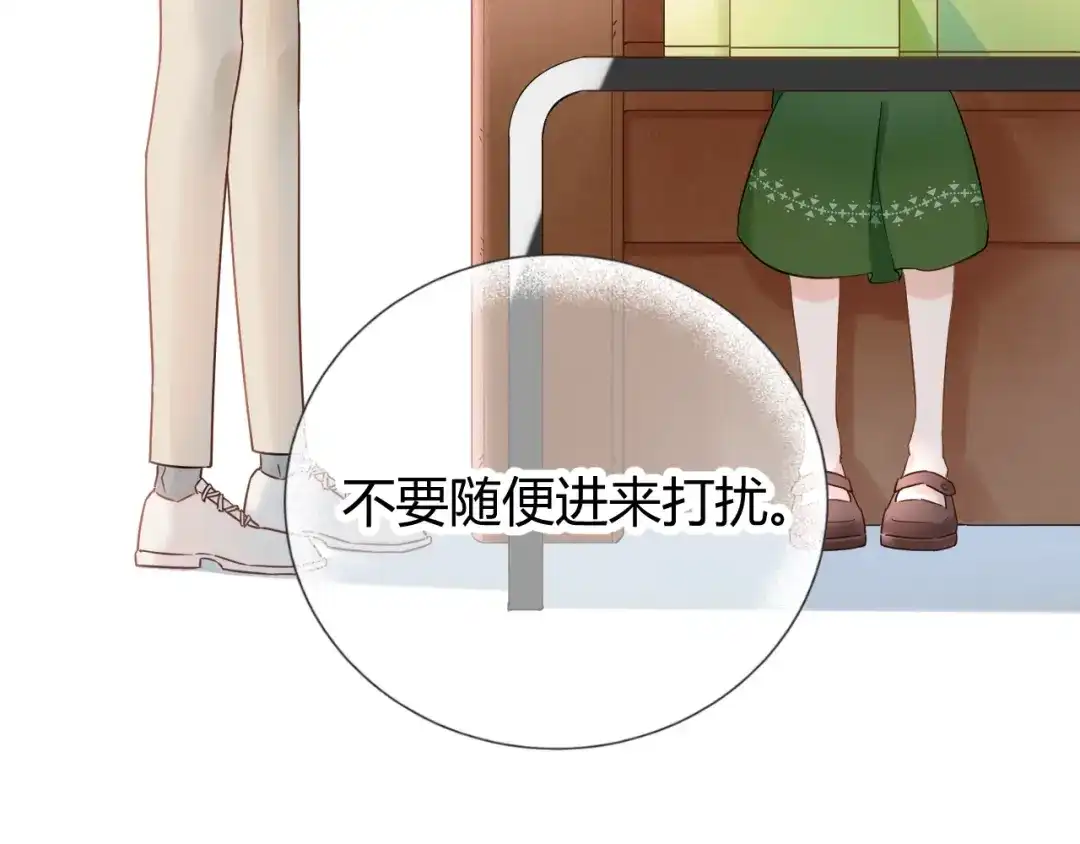 渣男都滚开 028 贴身女仆被八卦？ 第66页
