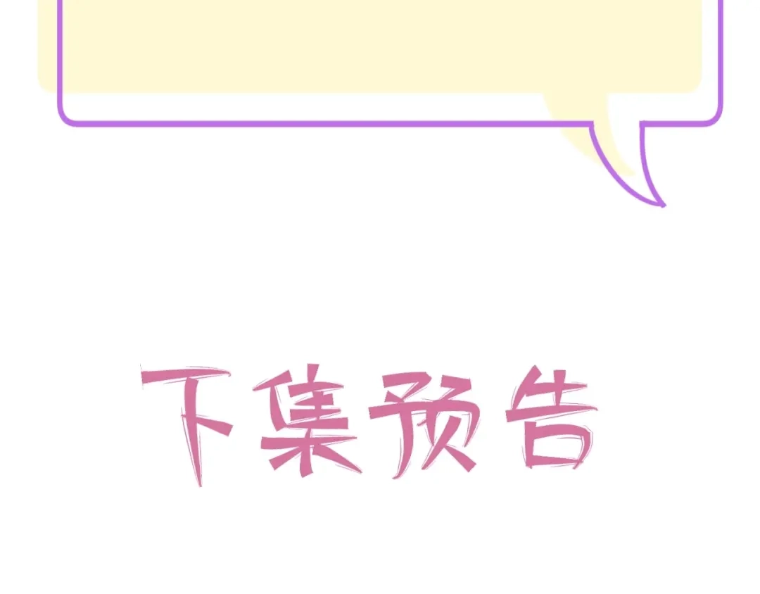 渣男都滚开 028 贴身女仆被八卦？ 第69页