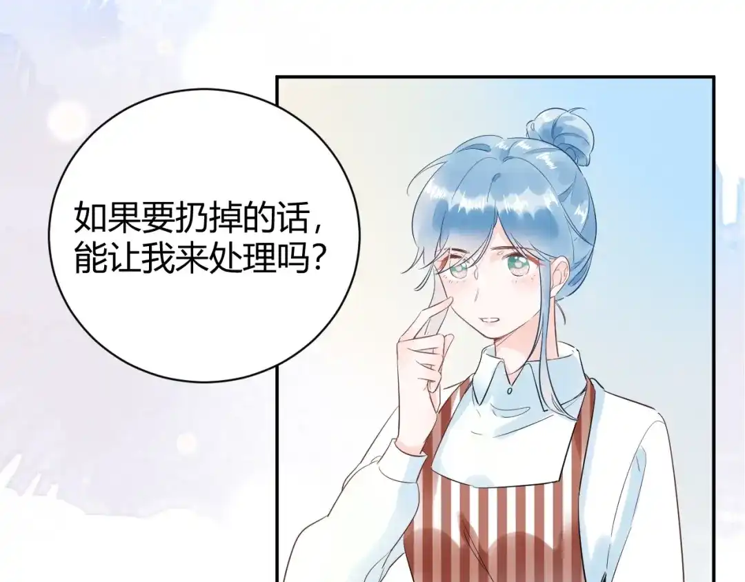 渣男都滚开 028 贴身女仆被八卦？ 第7页
