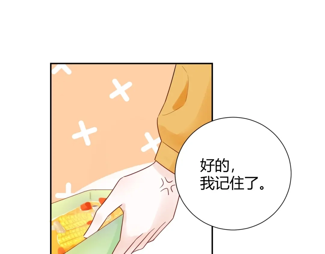 渣男都滚开 029 一定是衣服缩水了... 第1页