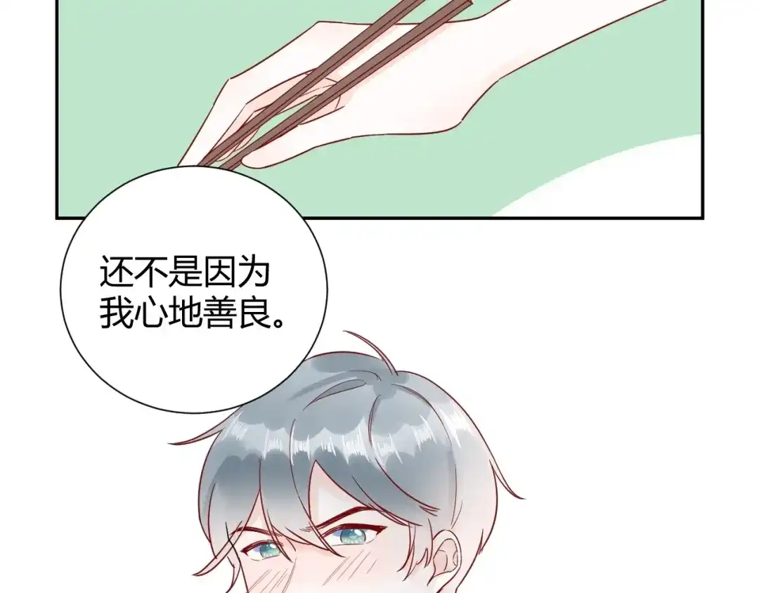 渣男都滚开 029 一定是衣服缩水了... 第10页