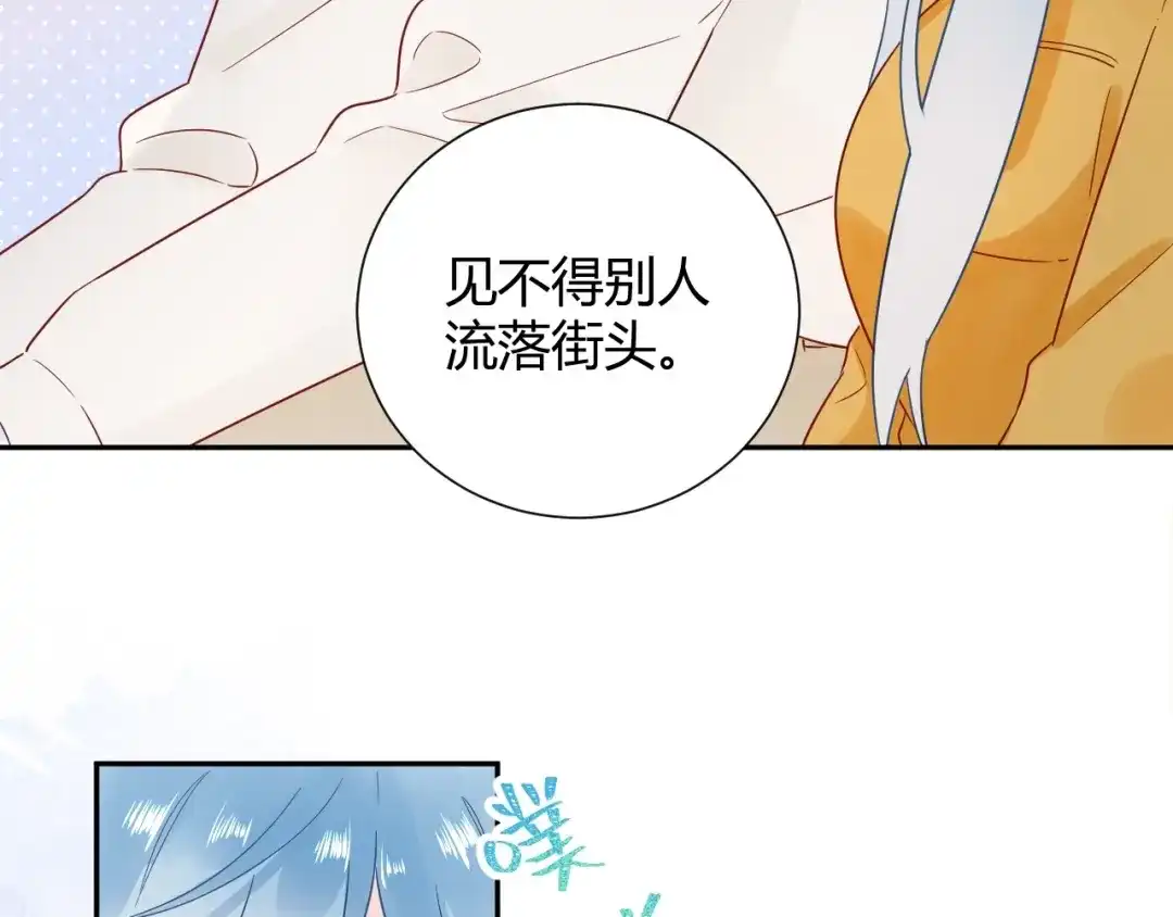 渣男都滚开 029 一定是衣服缩水了... 第12页