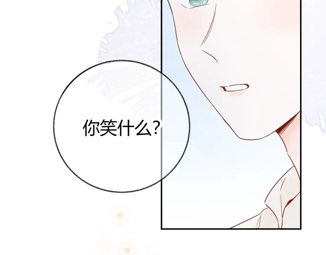 渣男都滚开 029 一定是衣服缩水了... 第14页