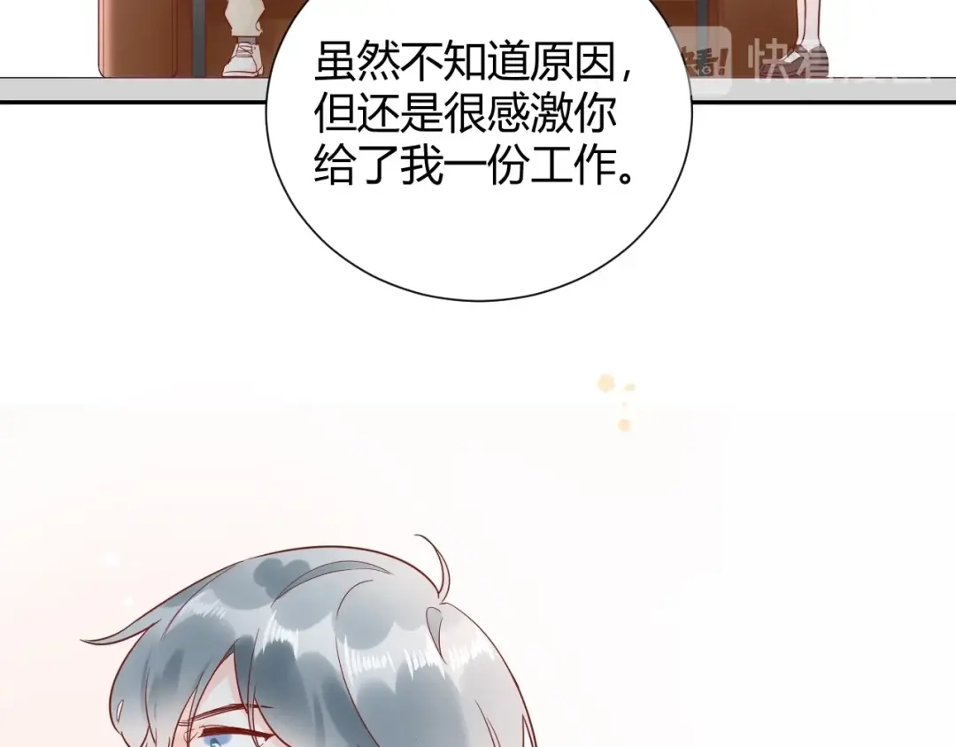 渣男都滚开 029 一定是衣服缩水了... 第16页