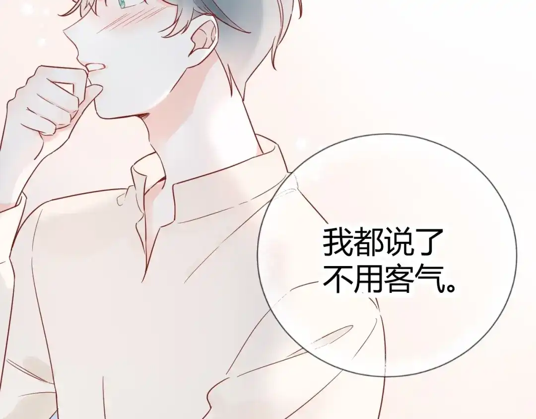 渣男都滚开 029 一定是衣服缩水了... 第17页