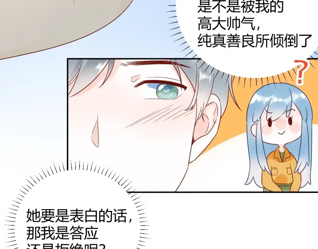 渣男都滚开 029 一定是衣服缩水了... 第19页