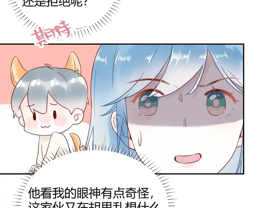 渣男都滚开 029 一定是衣服缩水了... 第20页
