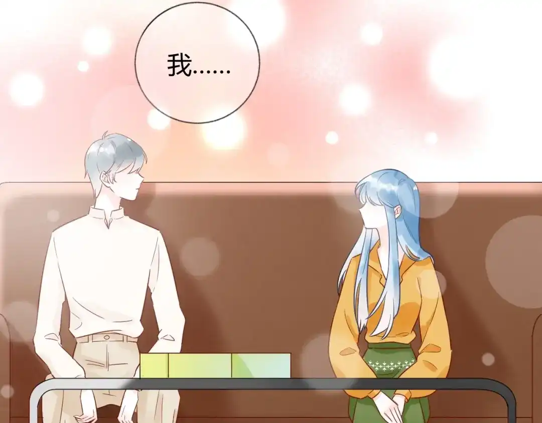 渣男都滚开 029 一定是衣服缩水了... 第22页