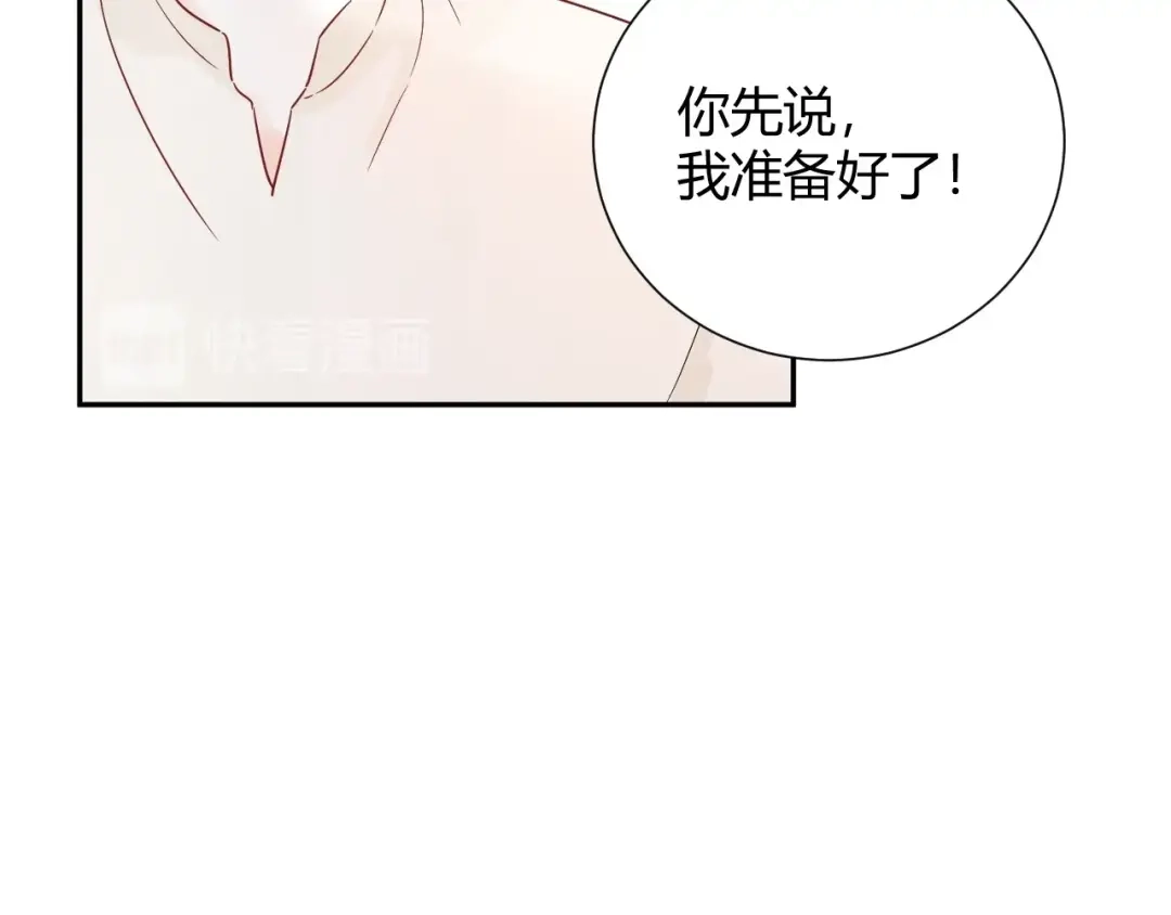 渣男都滚开 029 一定是衣服缩水了... 第24页