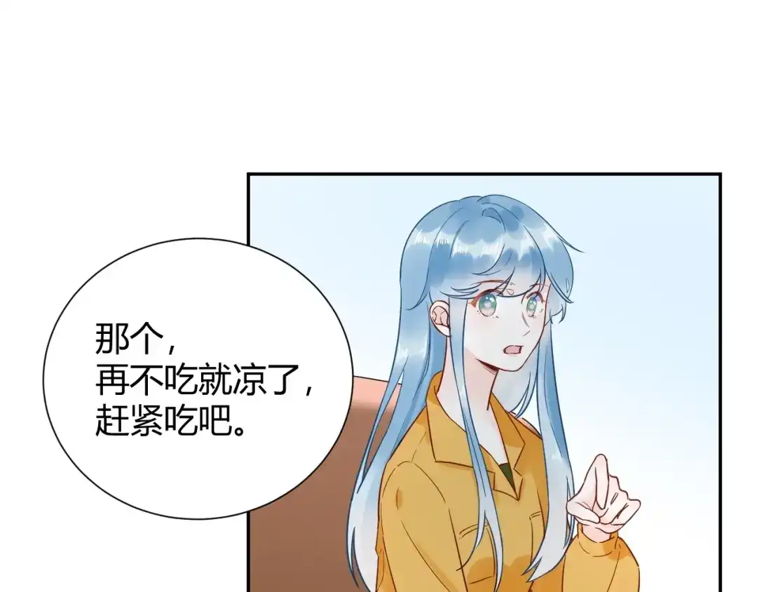 渣男都滚开 029 一定是衣服缩水了... 第25页