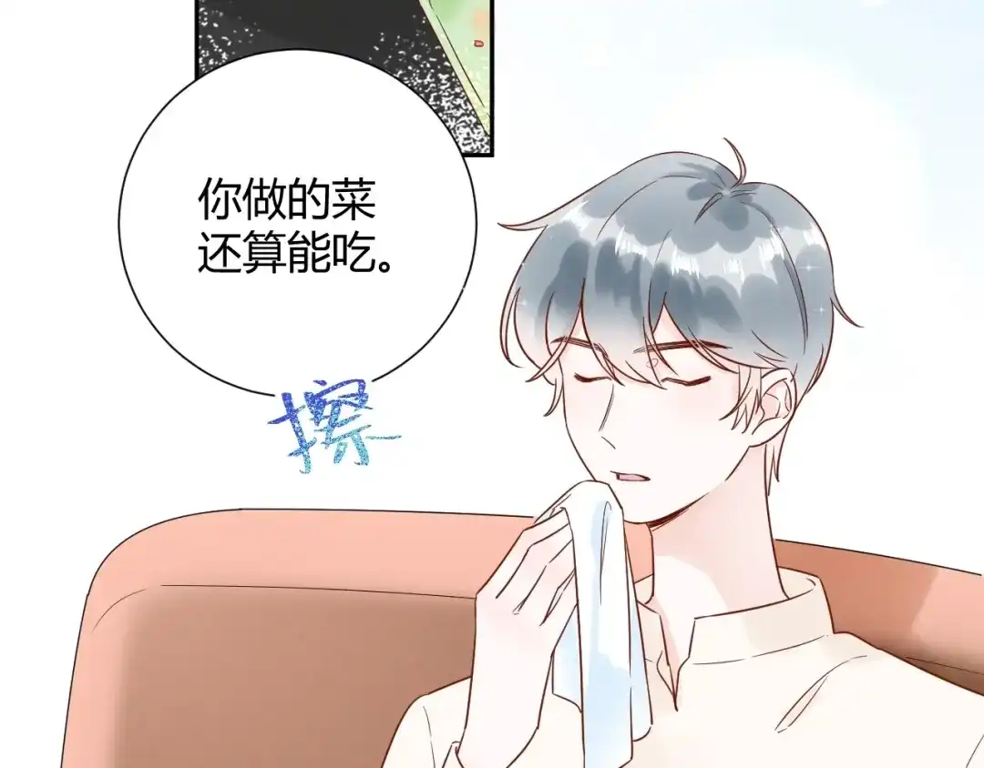 渣男都滚开 029 一定是衣服缩水了... 第35页