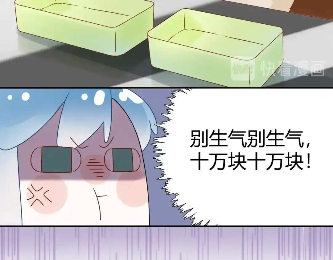 渣男都滚开 029 一定是衣服缩水了... 第37页